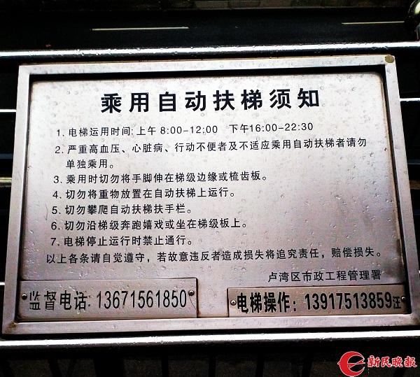 市民"望梯兴叹"!人行天桥配备5部自动扶梯 为何每一部都雨天停用?