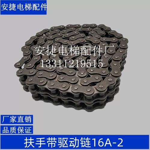 扶梯驱动链条/双排扶手带驱动链 适用于奥的斯三菱通力人行道